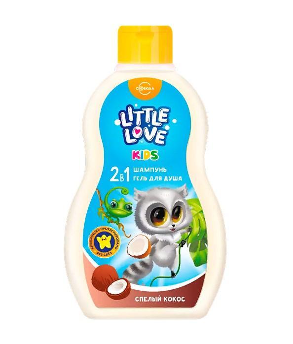 Шампунь и гель для душа LITTLE LOVE kids детский 2 в 1 спелый кокос 420 мл., флакон