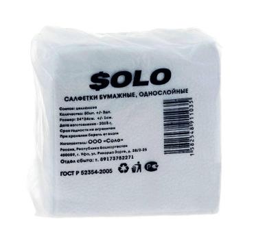 Салфетки бумажные 90 шт., белые Solo, пластиковый пакет