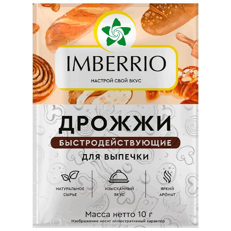 Дрожжи быстродействующие  10 гр., флоу-пак