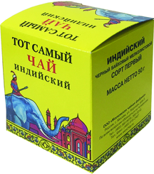 Чай Тот Самый Синий слон индийский, 50 гр., картон