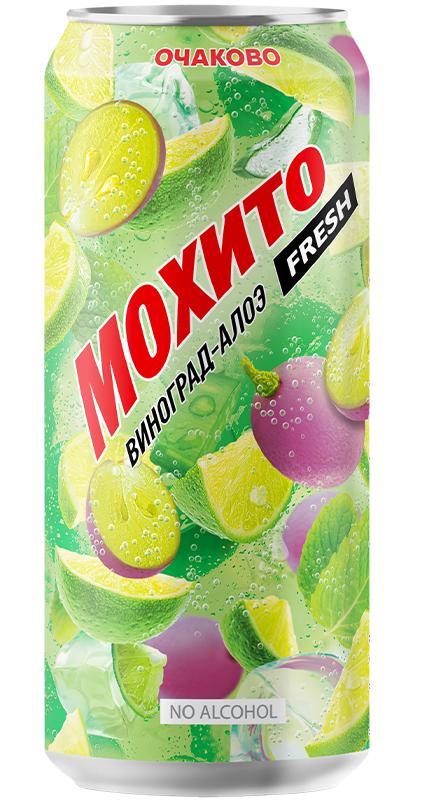 Напиток газированный Мохито fresh виноград алоэ 450 мл., ж/б