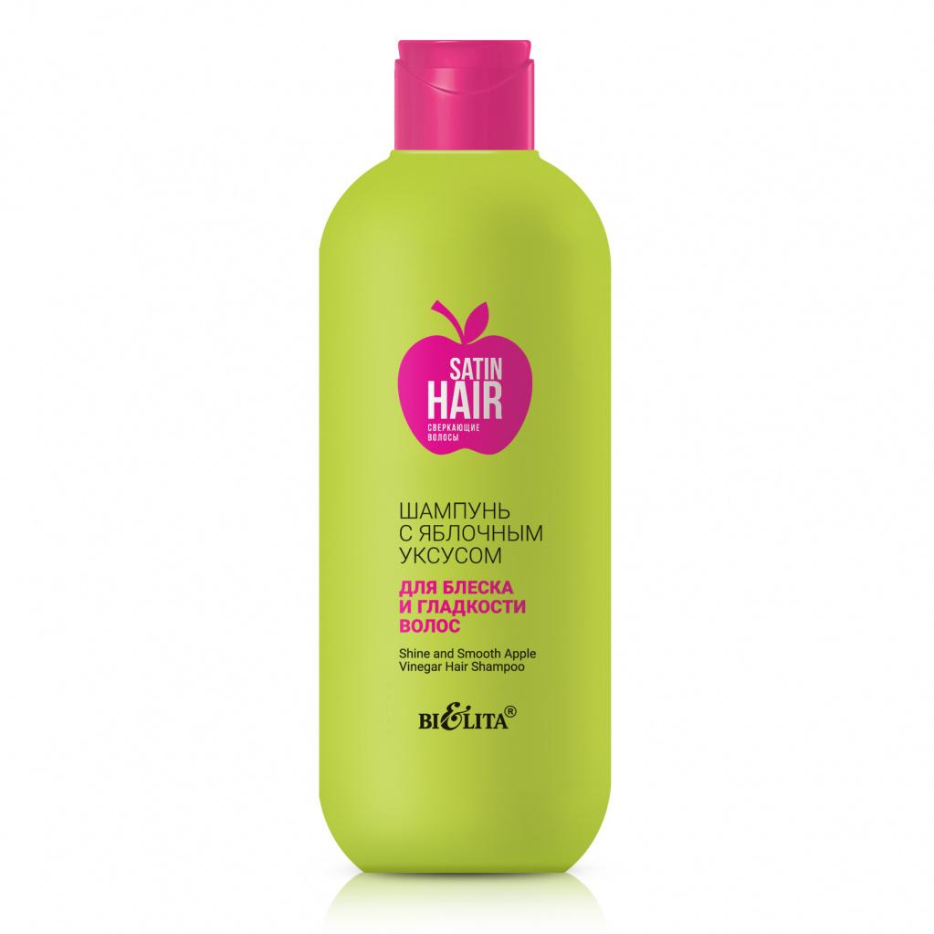 Шампунь Bielita Satin Hair с яблочным уксусом для блеска и гладкости волос 400 мл., флакон