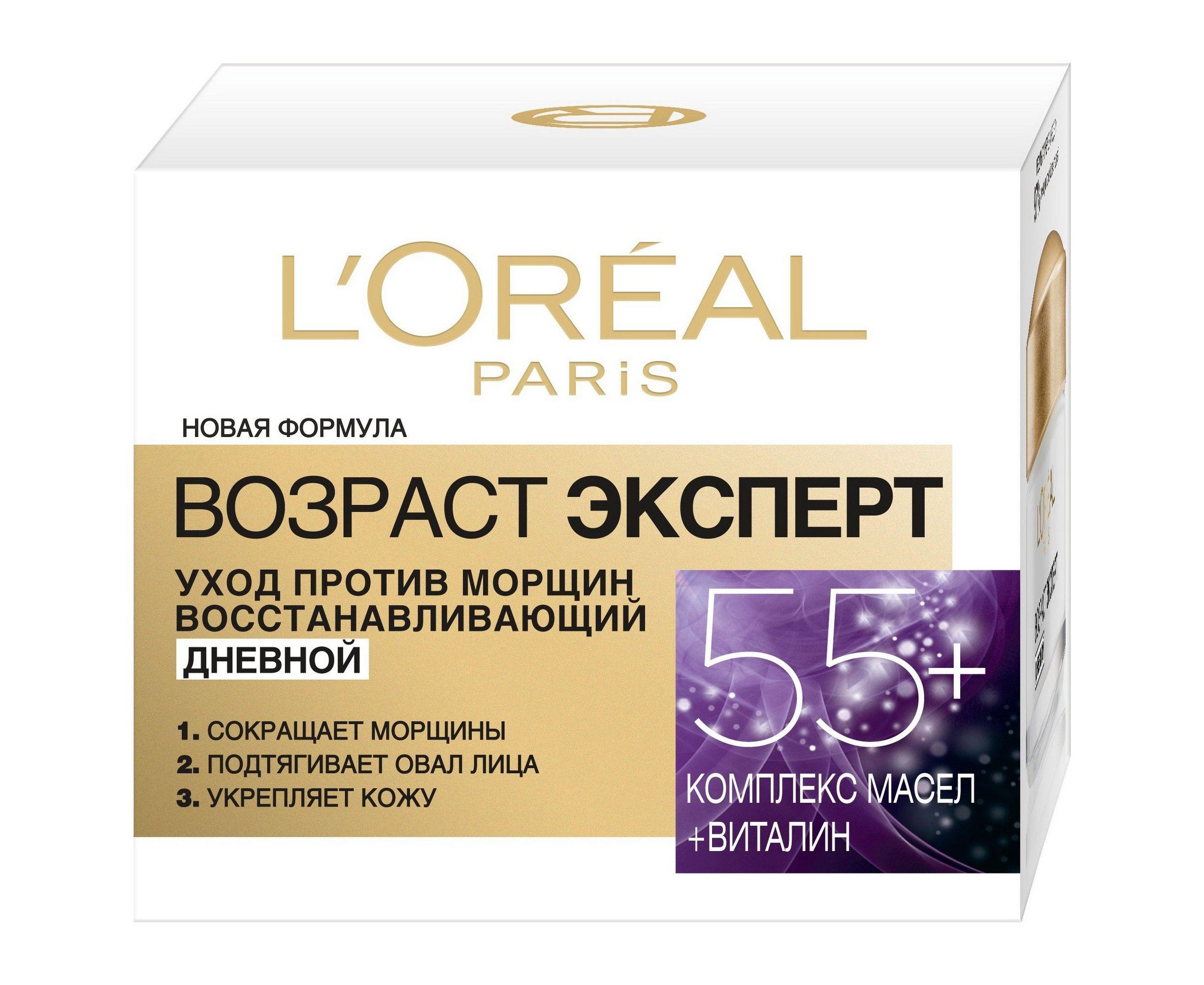 Крем для лица L'Oreal Paris Возраст эксперт 55+ уход против морщин восстанавливащий дневной 50 мл., картон