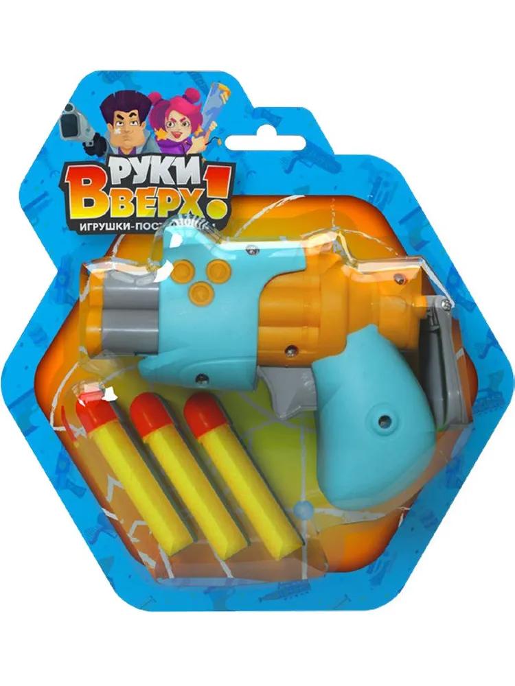 Игрушка Конфитрейд Руки Вверх бластер трехствольный, блистер
