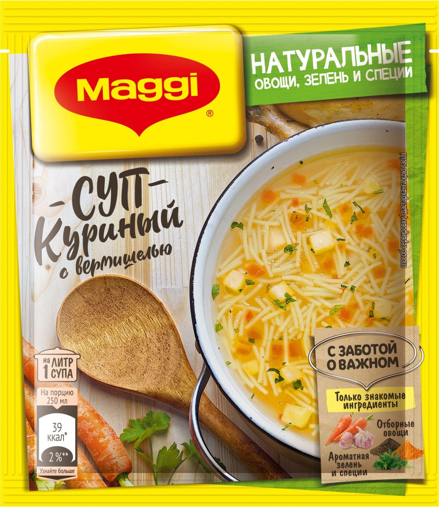 Суп MAGGI На первое вермишелевый с курицей 50 гр., саше