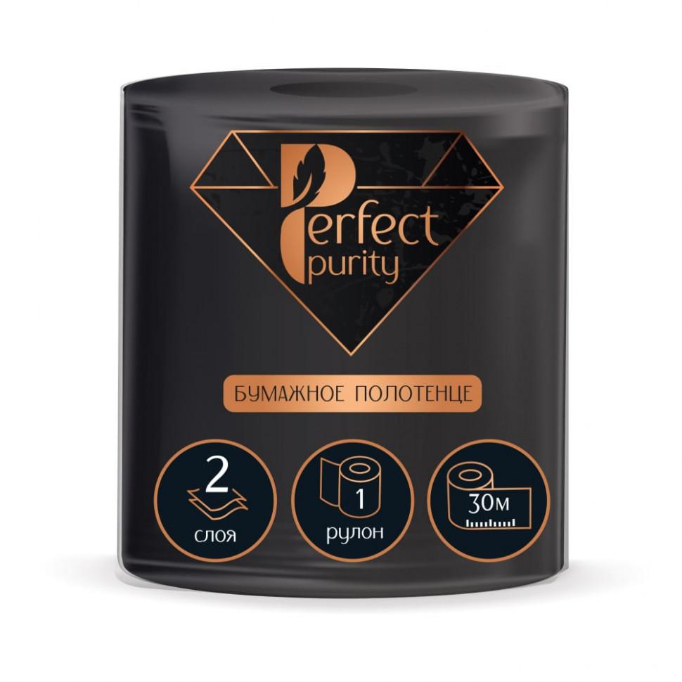 Бумажные полотенца Perfect Purity Черные 2 слоя 1 рулон, пакет