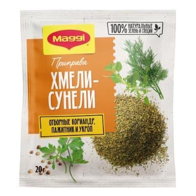 Приправа MAGGI Хмели-сунели 20 гр., саше