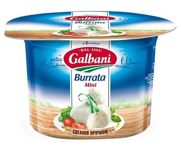 Сыр Burrata Ball  Galbani Mozzarella рассольный mini 50%, 125 гр., в/у