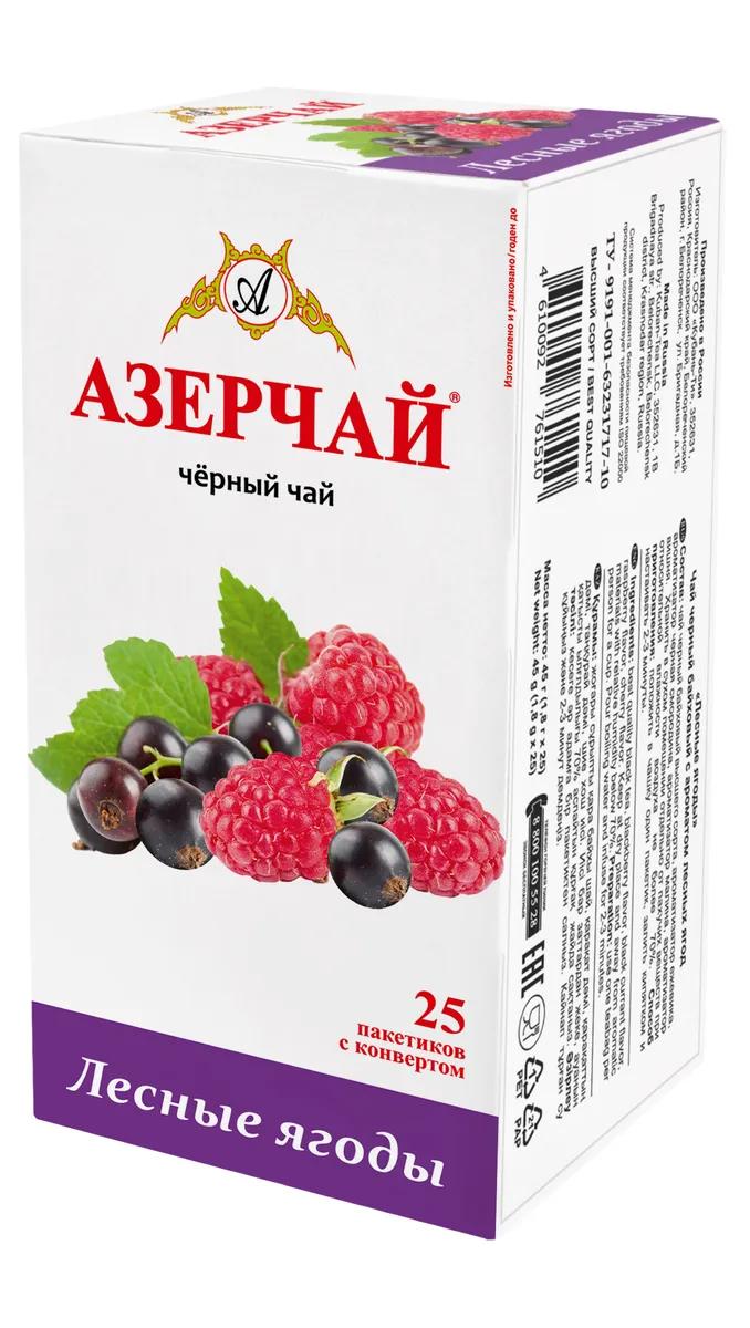 Чай АзерЧай Лесные ягоды черный, 25 пакетиков, 50 гр., картон