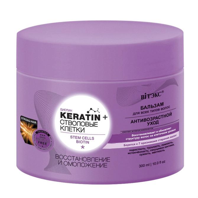 Бальзам Витэкс Keratin & Стволовые клетки для всех типов волос Востановление и омоложение