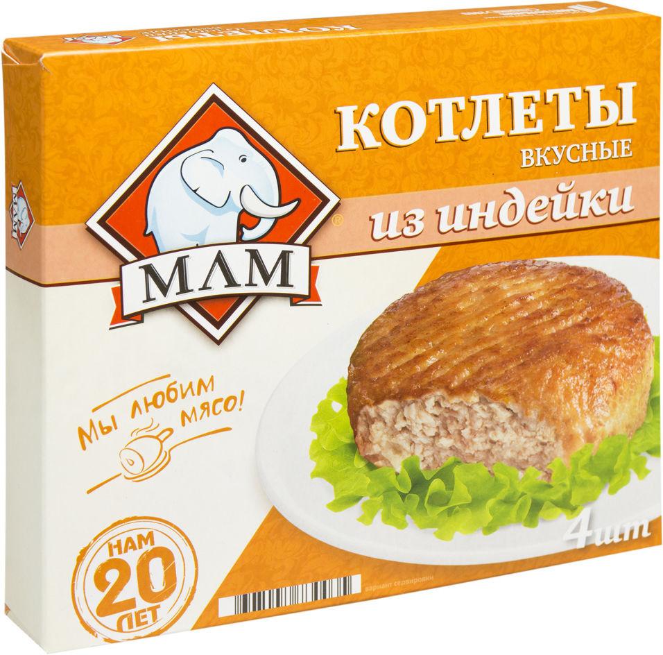 Котлеты МЛМ Вкусные из индейки 335 гр., картон