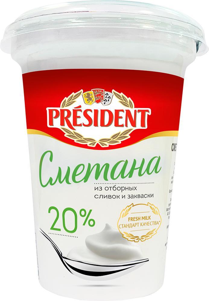 Сметана President 20%, 350 гр., стакан