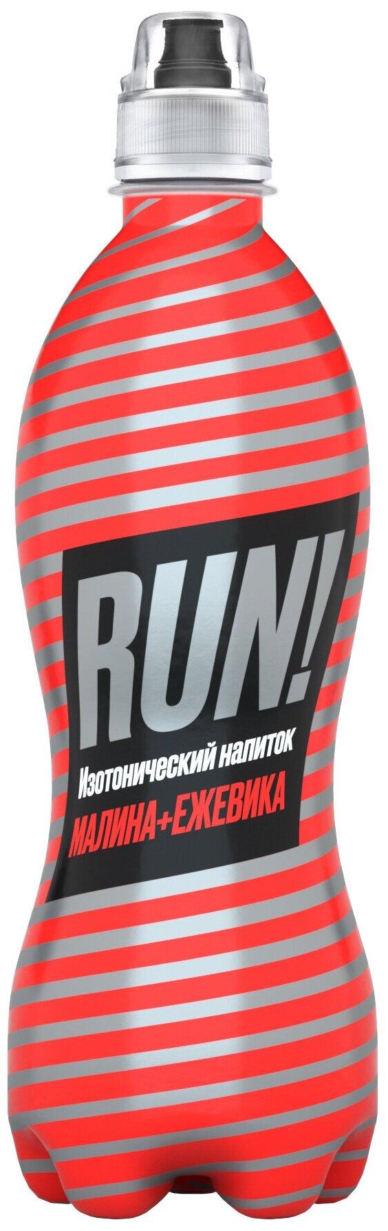 Напиток Run изотонический Малина Ежевика 500 мл., ПЭТ