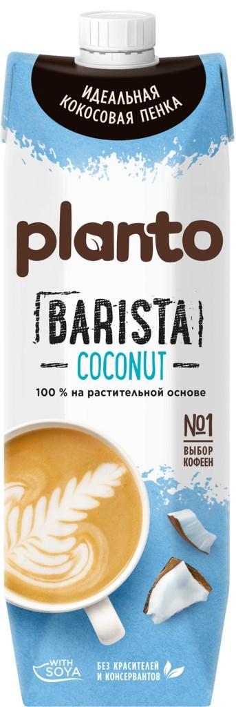 Напиток растительный Planto Barista кокосовый с соей 1,3% 1 л., тетра-пак