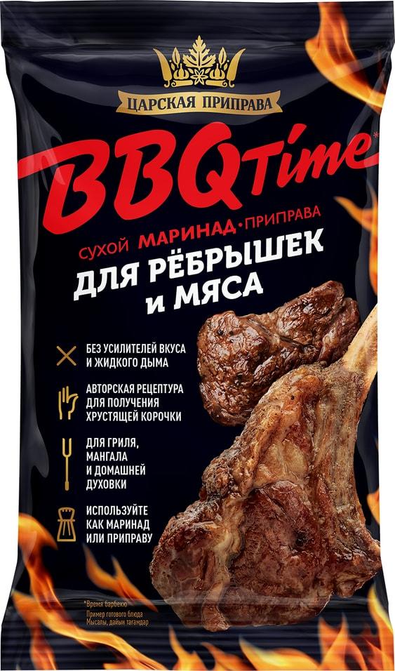 Маринад-приправа Царская приправа BBQ time для ребрышек и мяса, 30 гр., флоу-пак