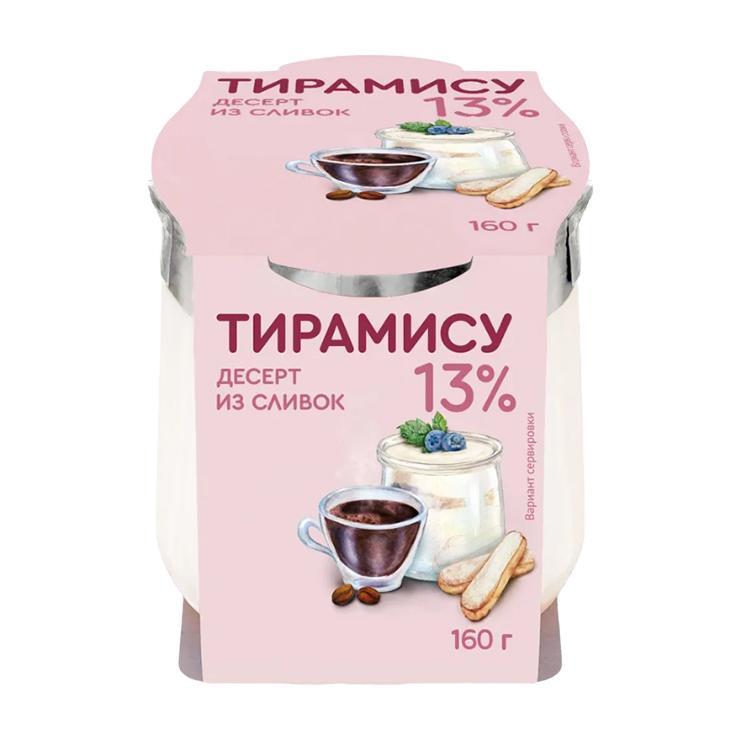 Десерт из сливок Коломенское тирамису 13% 160 гр., стекло