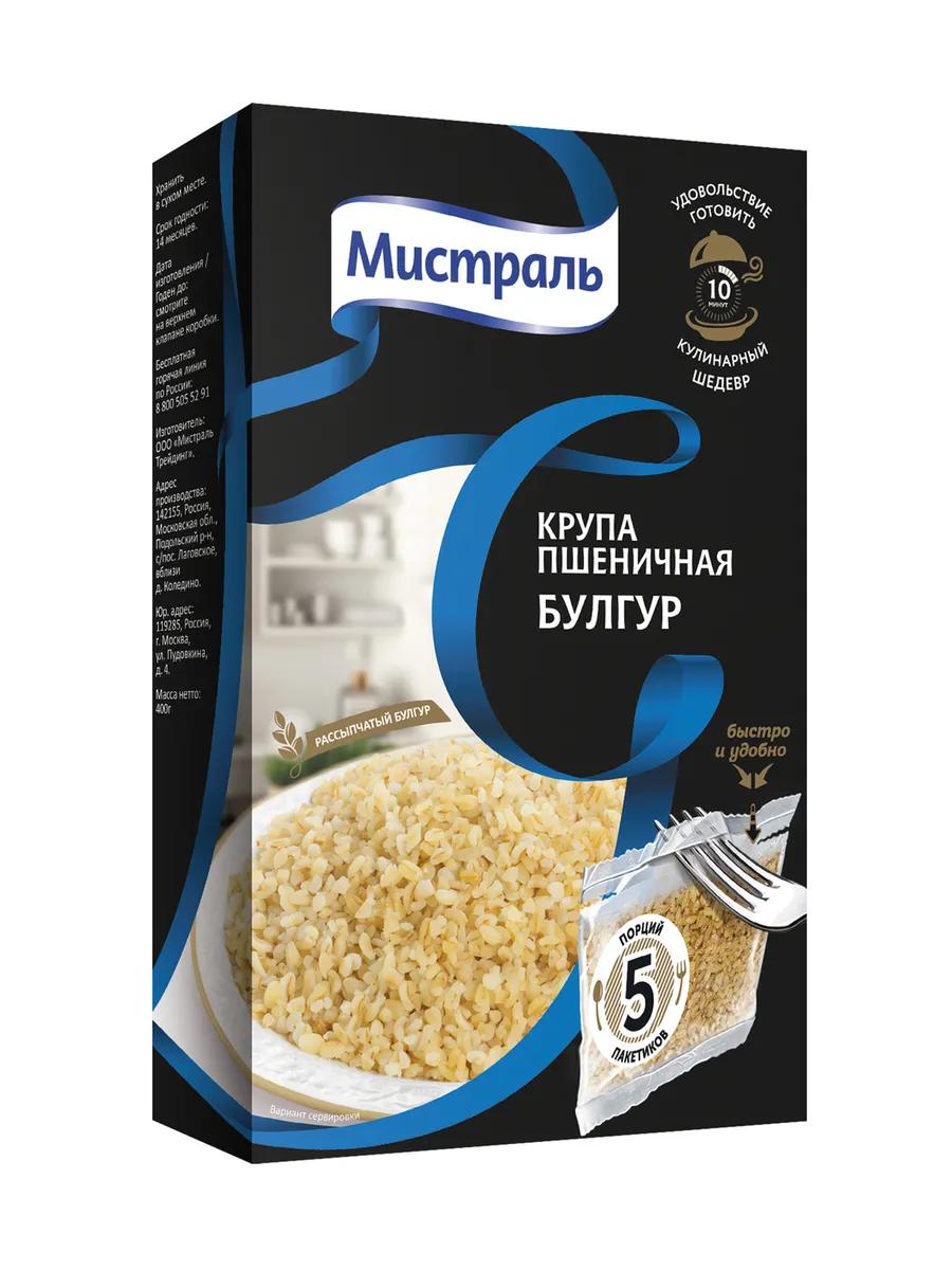 Крупа Мистраль Булгур пшеничная 5 пакетиков, 80 гр., картон