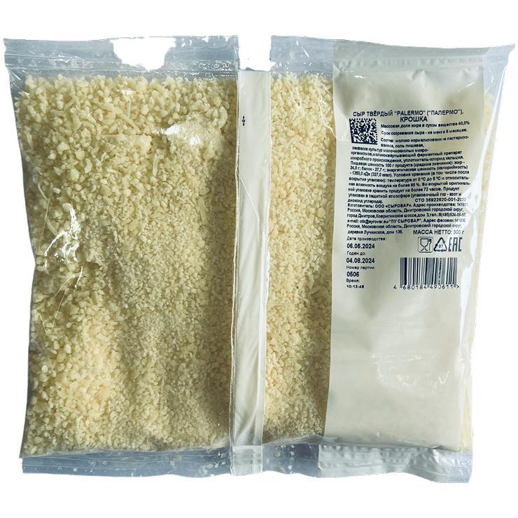 Сыр твердый Smart Chef Parmesan крошка 40 %  300 гр., флоу-пак