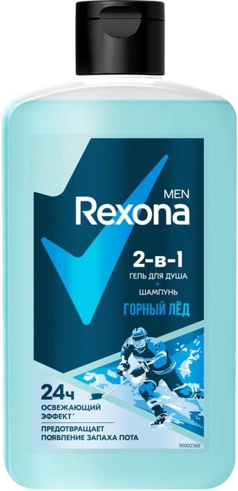 Гель для душа и шампунь Rexona Men 2 в 1 Горный лед 490 мл., флакон