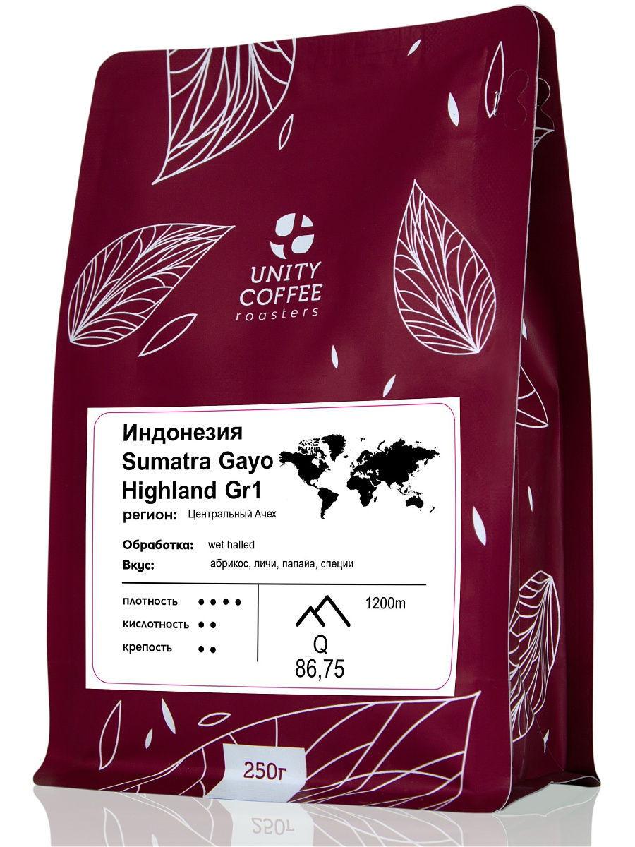 Кофе в зернах Unity Coffee Индонезия Sumatra Gayo Highland Grade , 250 гр., пластиковый пакет