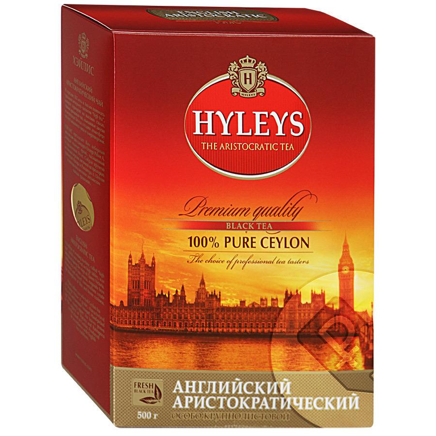Чай Hyleys Английский аристократический цейлонский черный байховый 500 гр., картон