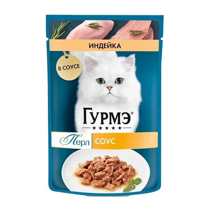 Корм влажный для кошек Гурмэ индейка перл соус 75 гр., пауч