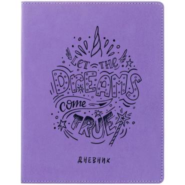 Дневник 1-11 кл. 48л. ЛАЙТ Pretty unicorns. Purple, иск. кожа, ляссе, тиснение