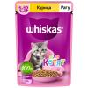 Корм для котят Whiskas влажный, полнорационный рагу с курицей, для кошек от 1 до 12 месяцев, 75 гр., пластиковый пакет