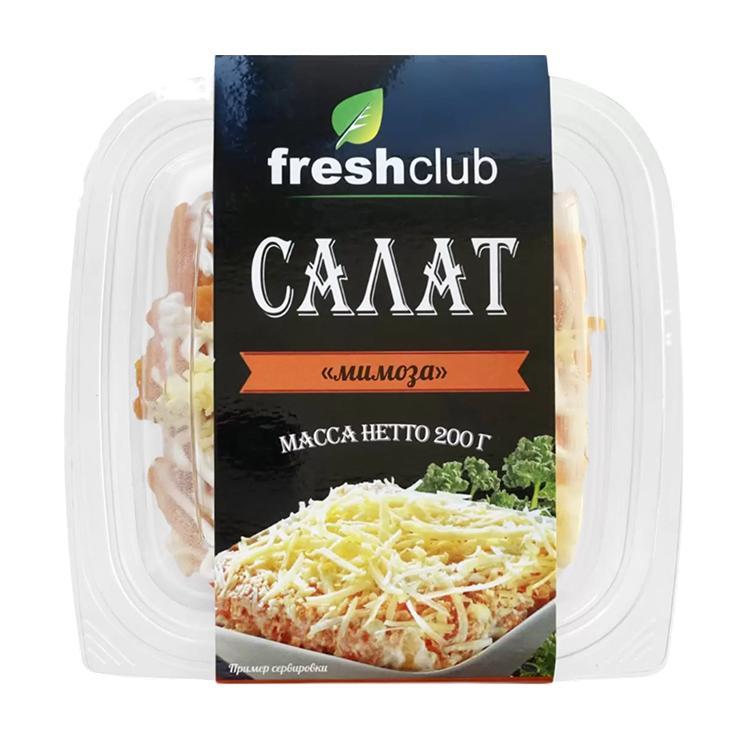 Салат Freshclub мимоза 200 гр., пластиковая упаковка