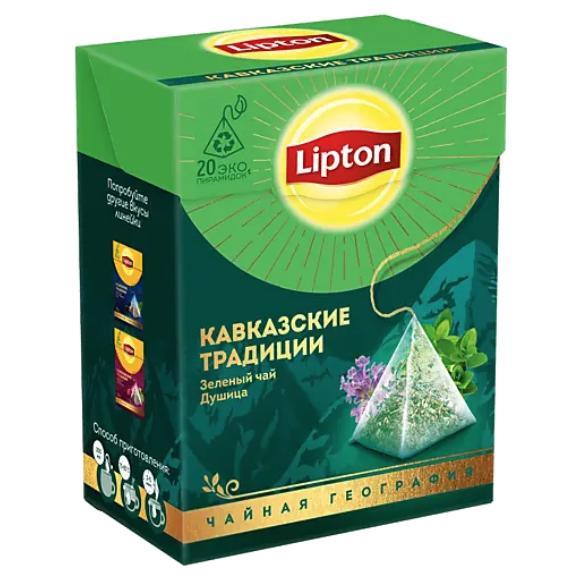 Чай зеленый Lipton Кавказские традиции с душицей 20 пирамидок 55 гр., картон