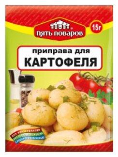Приправа Пять поваров для картофеля, 15 гр., сашет