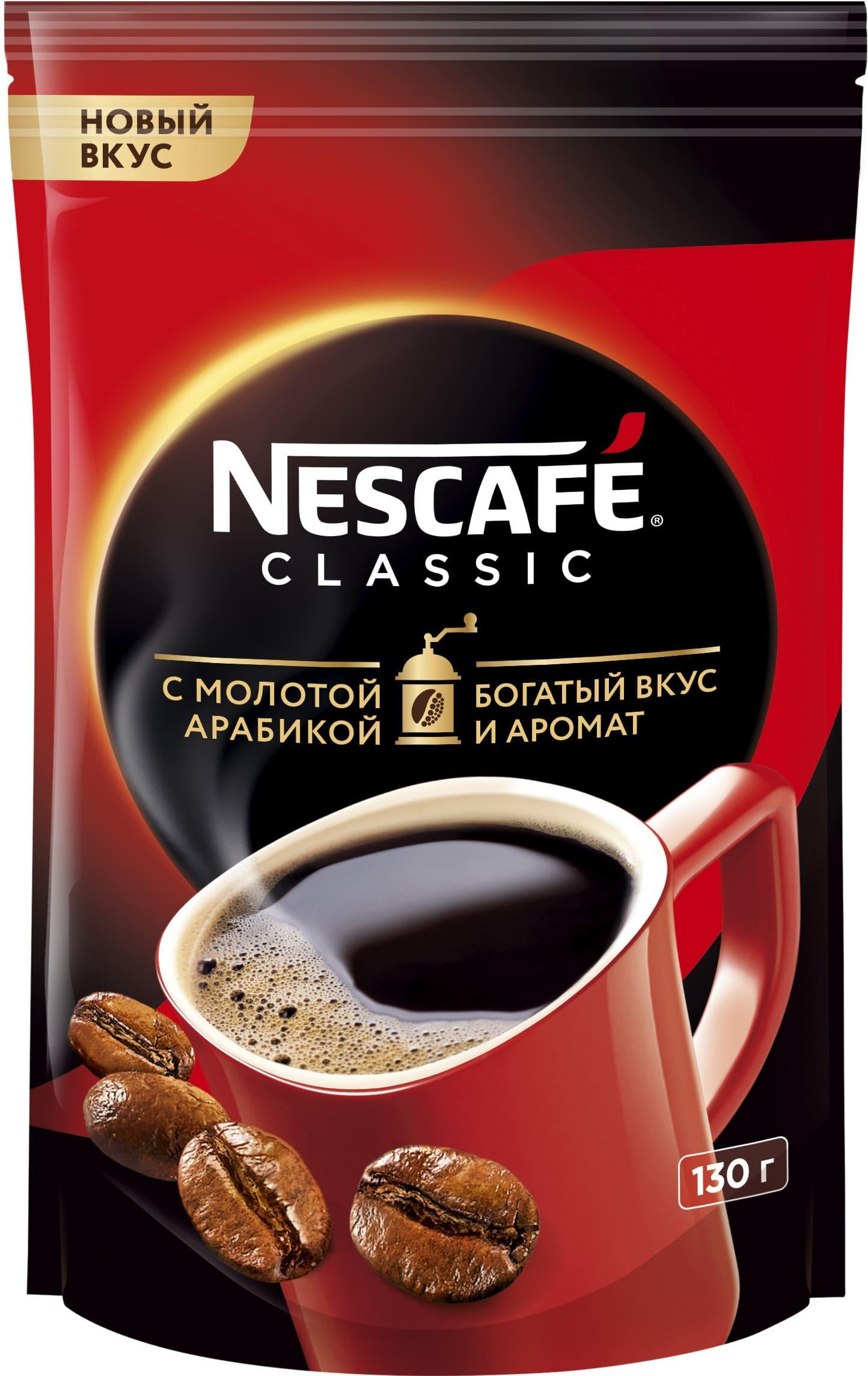 Кофе Nescafe Classic 100% натуральный растворимый порошкообразный с добавлением натурального жареного молотого 130 гр., дой-пак