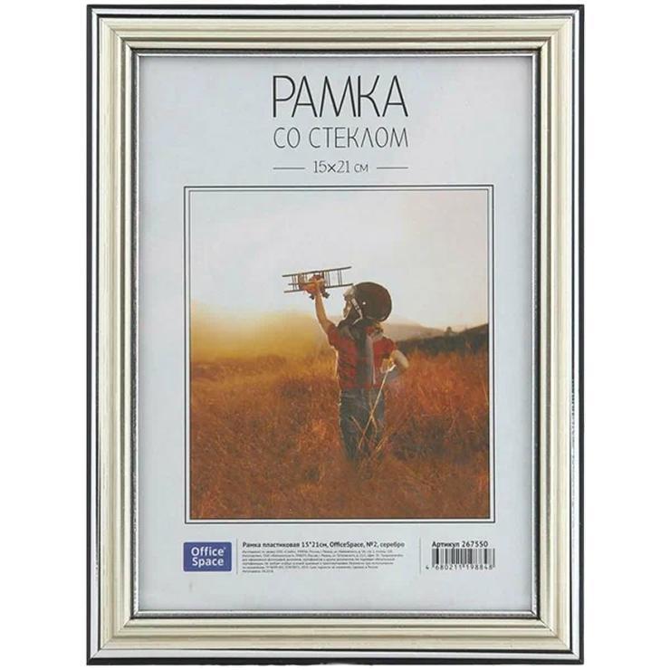 Рамка пластиковая 15*21см, OfficeSpace, №2, серебро