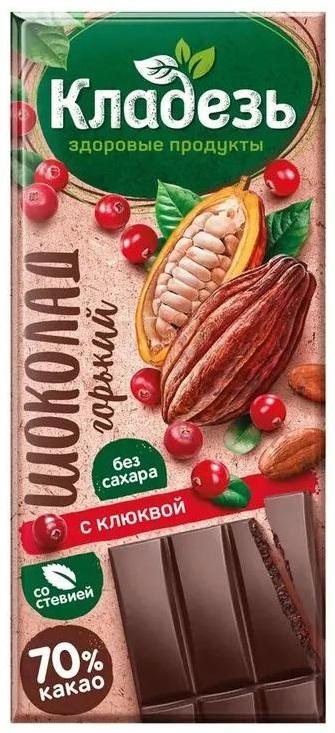 Шоколад Кладезъ горький с клюквой стевия и мальтит 100 гр., картон