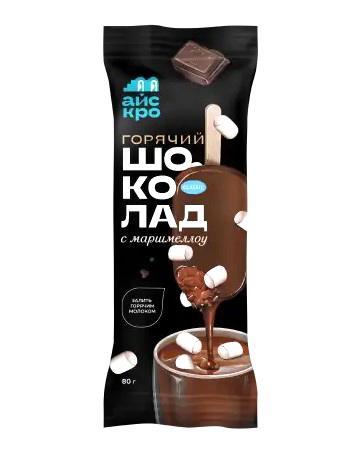Шоколад горячий Айскро с маршмеллоу замороженный эскимо 80 гр., флоу-пак