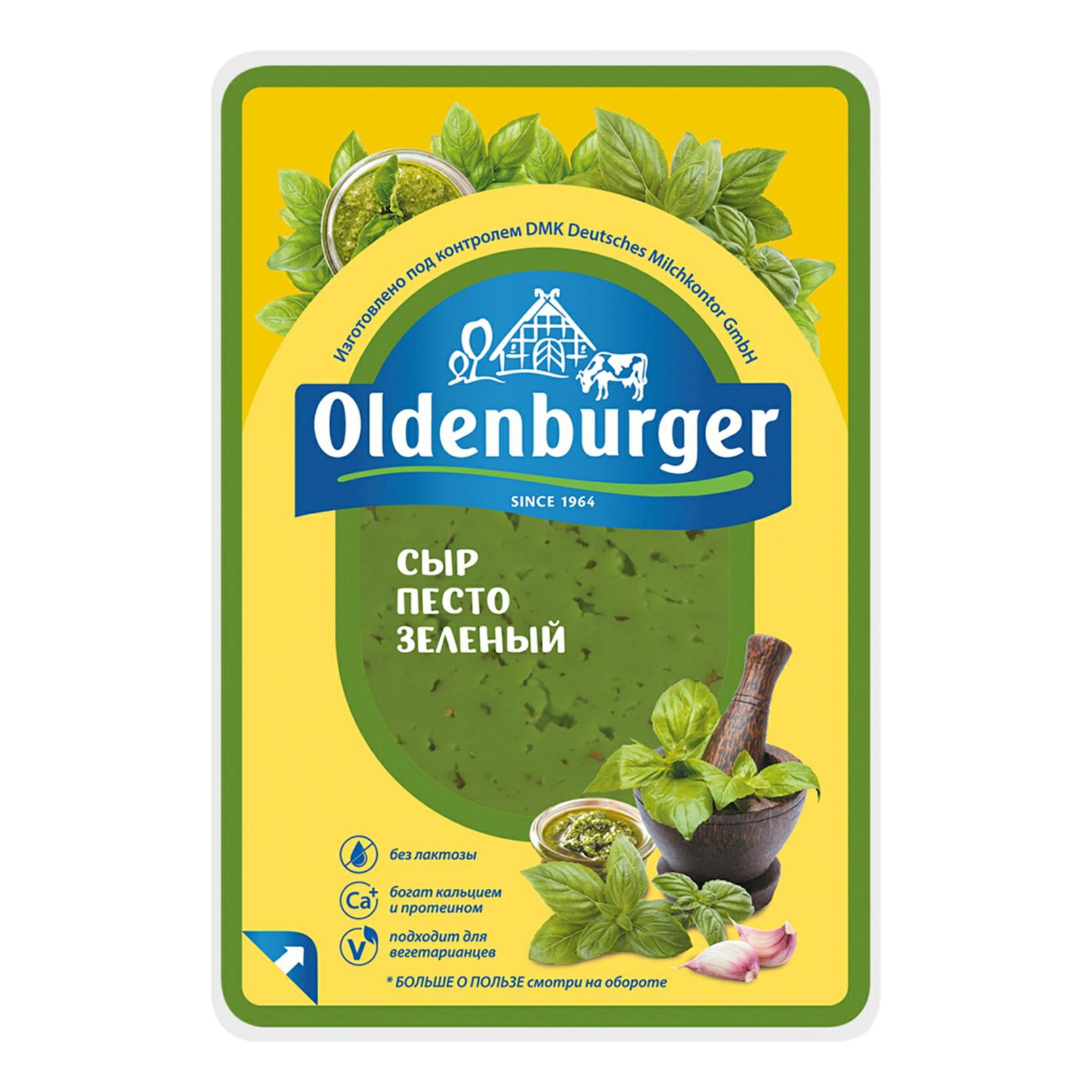 Сыр Oldenburger Песто зеленый 50% нарезка 125 гр., ПЭТ