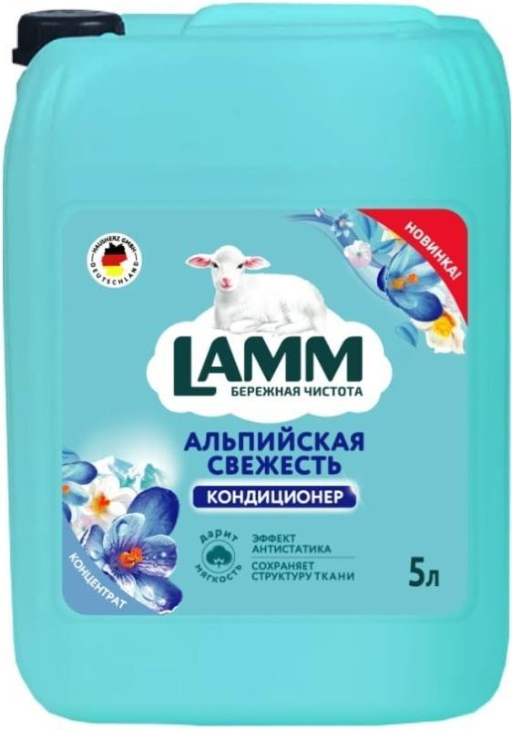 Кондиционер для белья LAMM Альпийская свежесть 5 л., ПЭТ