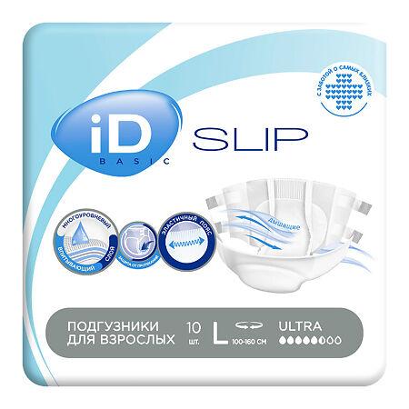 Подгузники для взрослых 10 шт., ID Slip Basic L, пластиковый пакет
