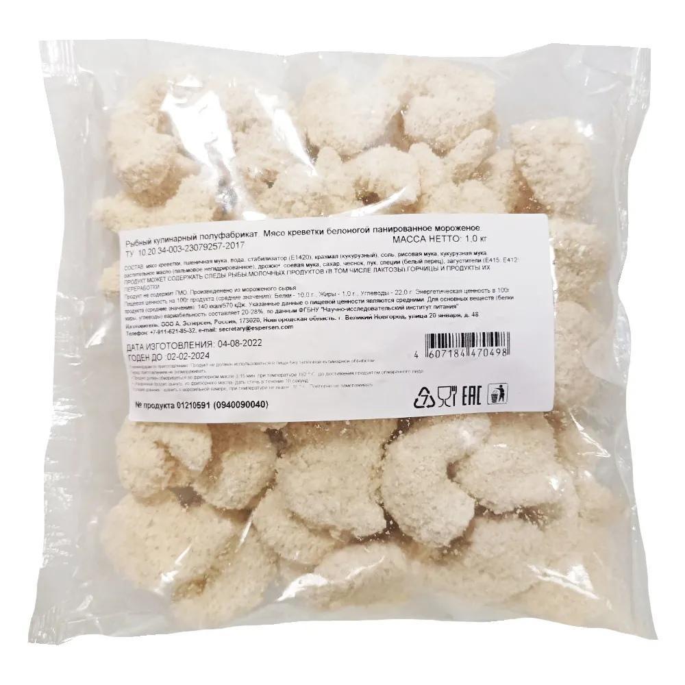 Креветка А. Эсперсен белоногая в панировке 1 кг., флоу-пак