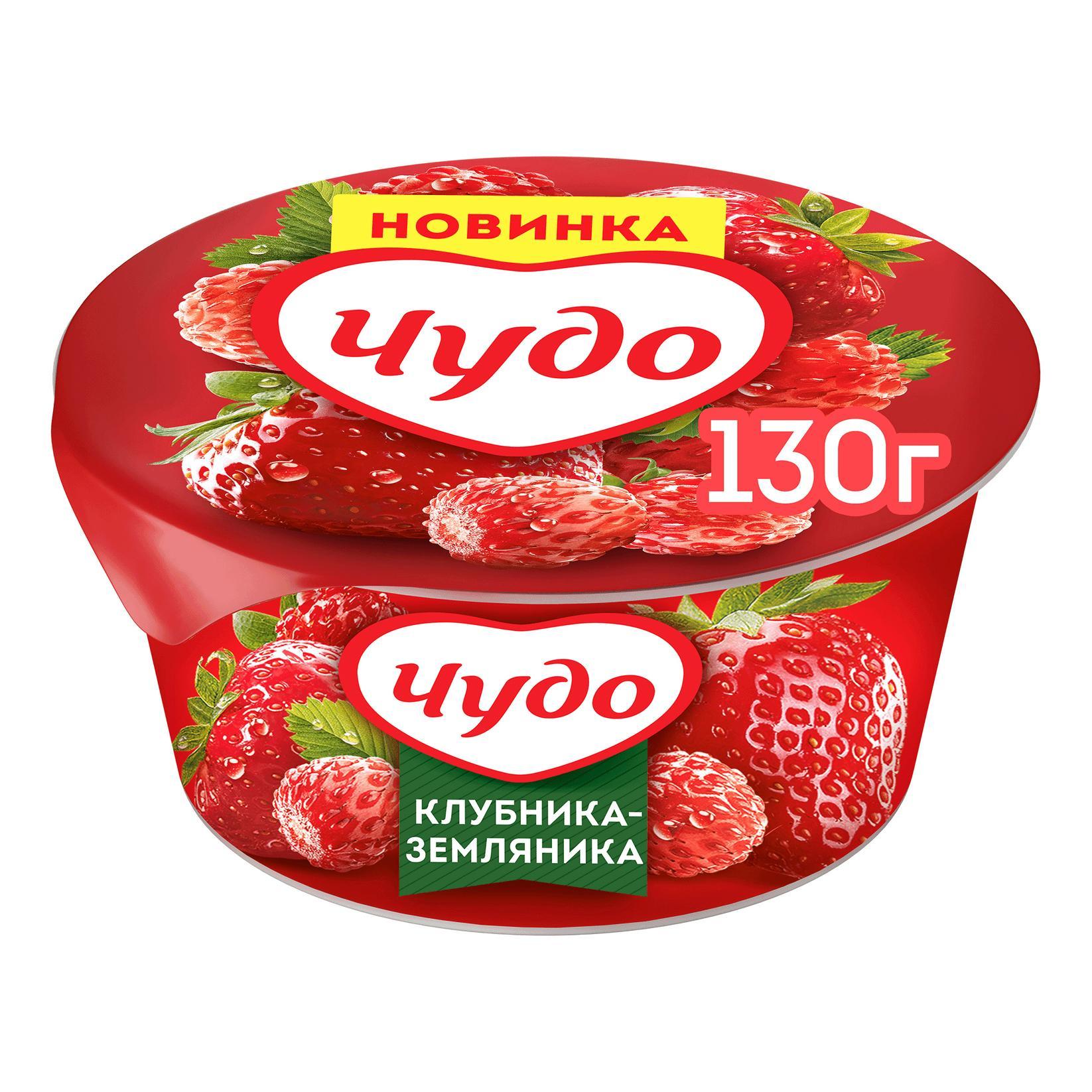 Йогурт Чудо Клубника земляника 2% 130 гр., ПЭТ