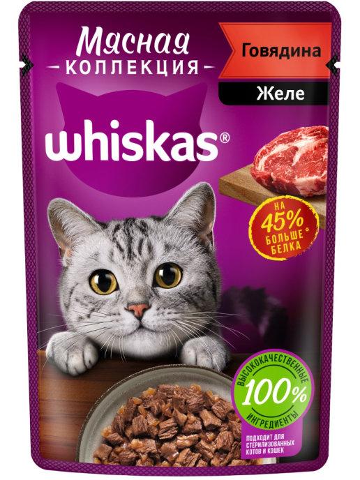 Влажный корм Whiskas Мясная коллекция для кошек с говядиной 75 гр., пауч