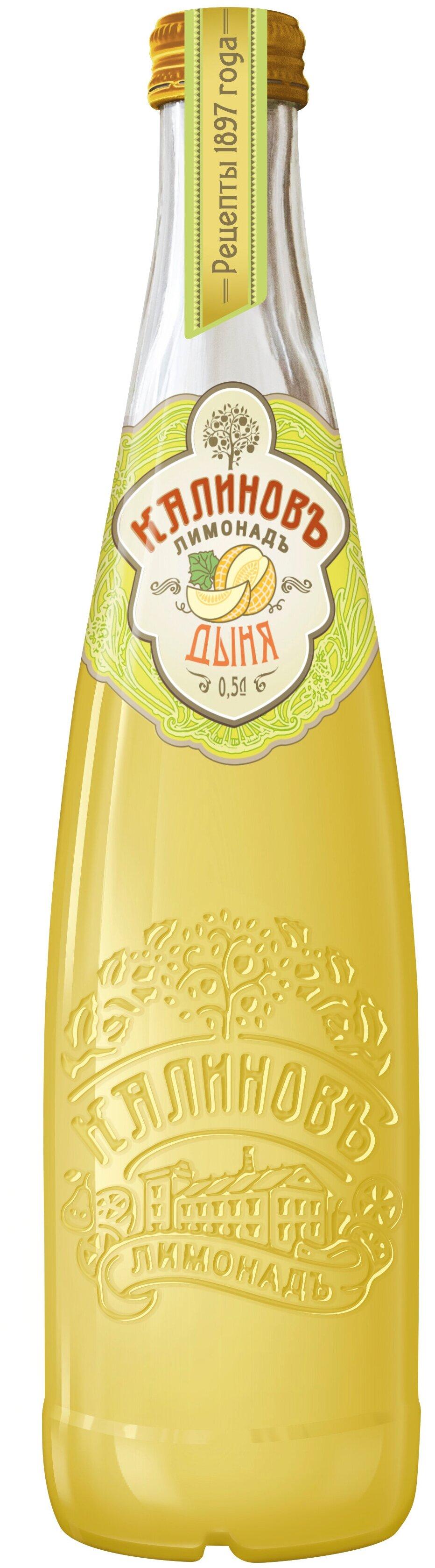 Напиток газированный Калиновъ винтажный дыня 500 мл., стекло