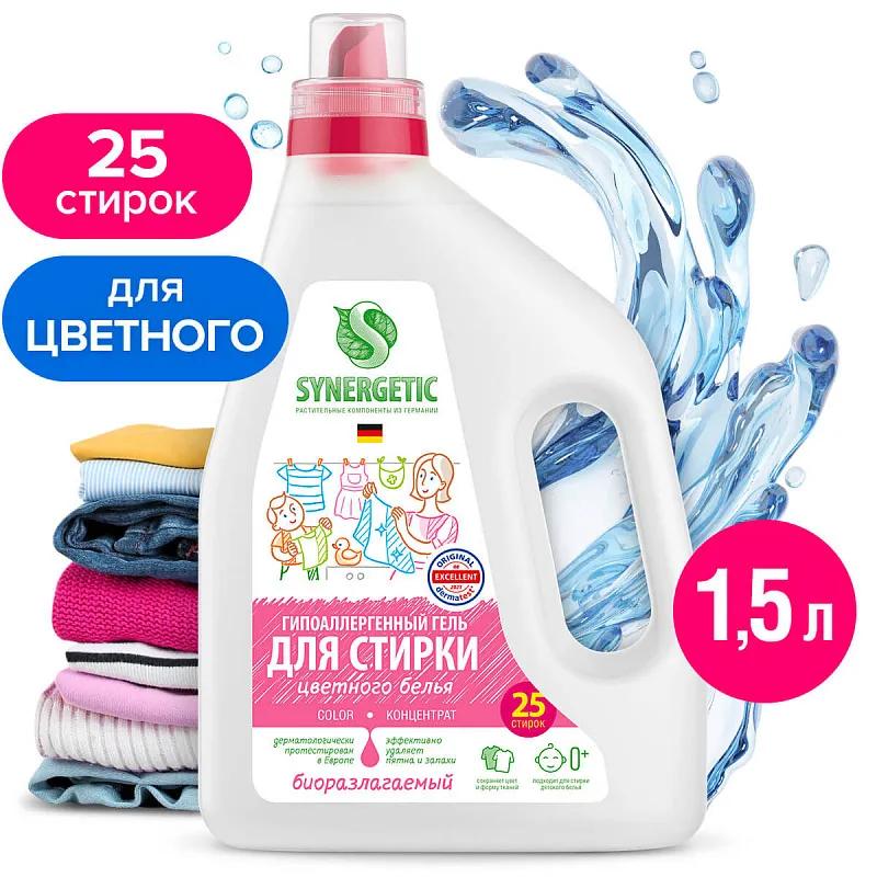 Гель для стирки белья Synergetic  COLOR 1,5 л., ПЭТ