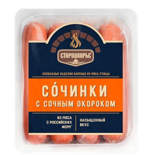Сосиски Стародворье Сочинки с сочным окороком 400 гр., МГА
