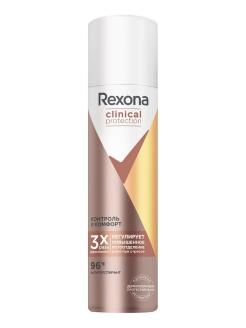 Антиперспирант Rexona Clinical Protection Контроль и комфорт 150 мл., баллон