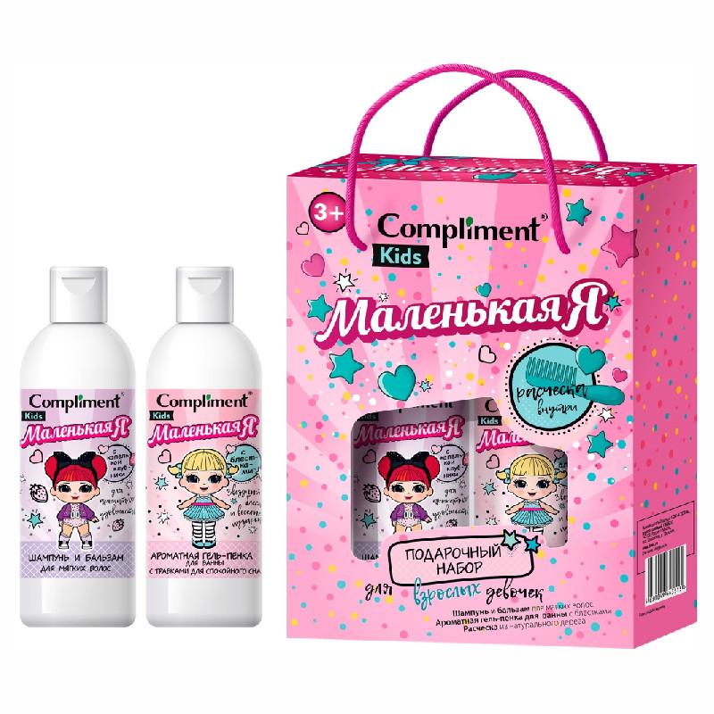 Набор Compliment №1165 Kids Маленькая Я, картон
