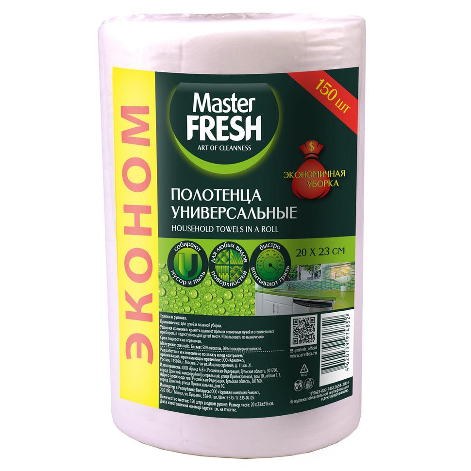 Полотенца Master fresh Эконом хозяйственные эконом в рулоне спанлейс 20х23 см., 150 шт., полиэтиленовая пленка