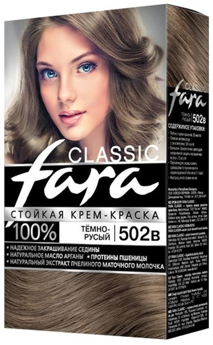 Стойкая крем-краска для волос Fara Classic 502в темно-русый