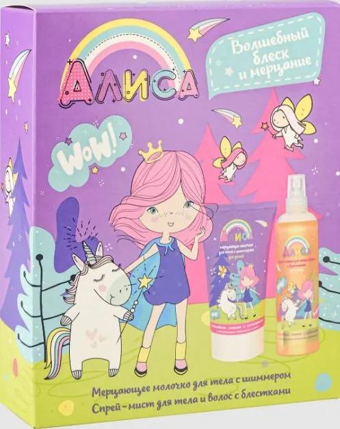 Подарочный набор Алиса Детский молочко для тела с шиммером и спрей-мист для тела и волос 300 мл., картон