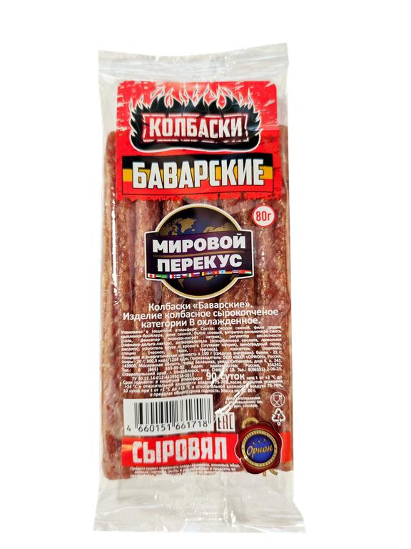 Колбаски Баварские Мировой перекус 80 гр., флоу-пак